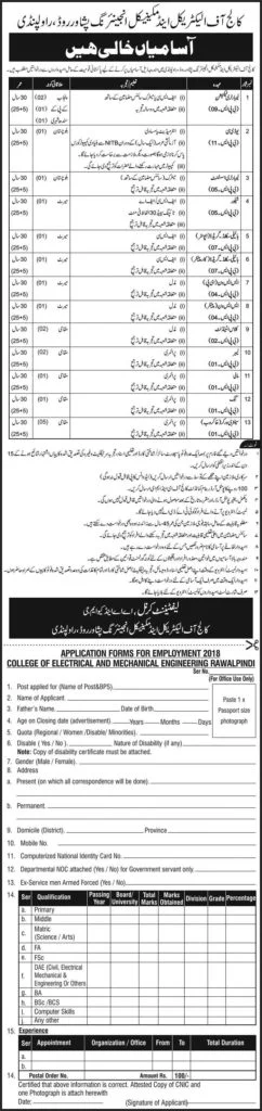 College of Electrical and Mechanical Engineering Jobs