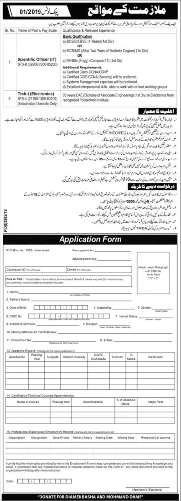 PO Box 3255 Islamabad Jobs Public Notice No 1 2019