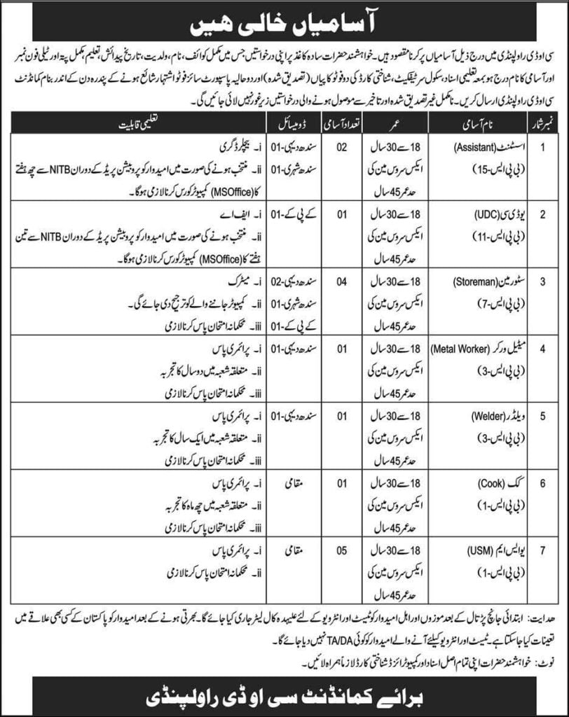 Pak Army Latest Jobs 2019 Central Ordnance Depot COD Rawalpindi Pak Army Latest Jobs 2019 Central Ordnance Depot COD Rawalpindi