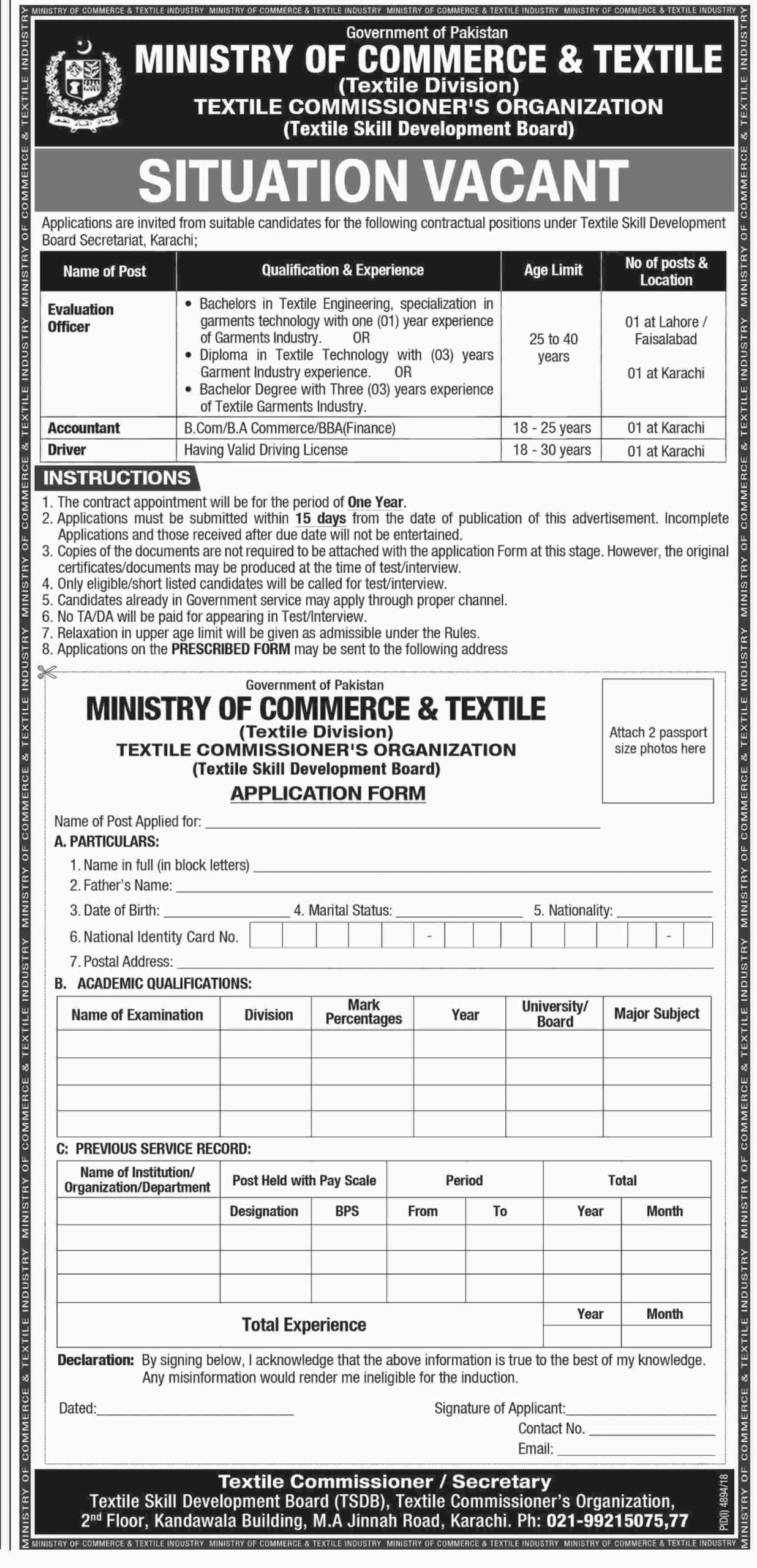 ministry-of-commerce-and-textile-industry-jobs-2019-tsdb