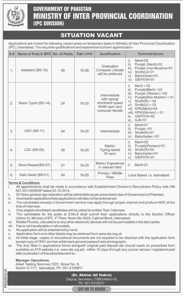 Government of Pakistan Ministry of Inter Provincial Coordination IPC Islamabad Jobs 2019 Advertisement ATS