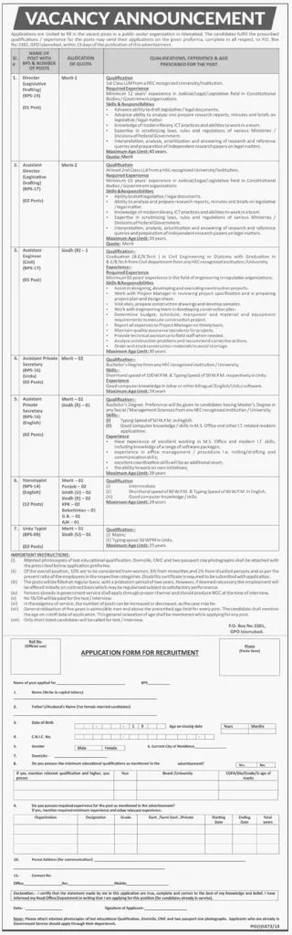 PO Box 3381 GPO Islamabad Public Sector Organization Jobs 2019