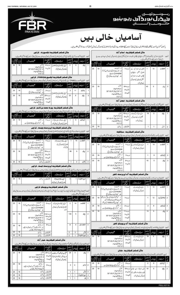 Government of Pakistan Federal Board of Revenue FBR Jobs 2019 OTS 1