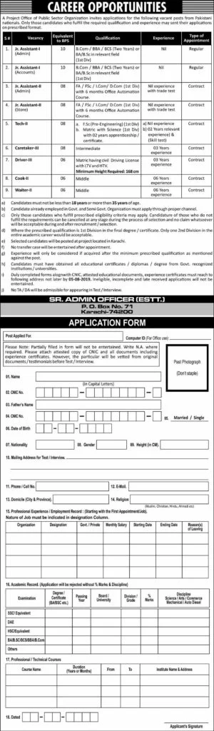 PO Box No 71 Public Sector Organization Jobs 2019 Application Form