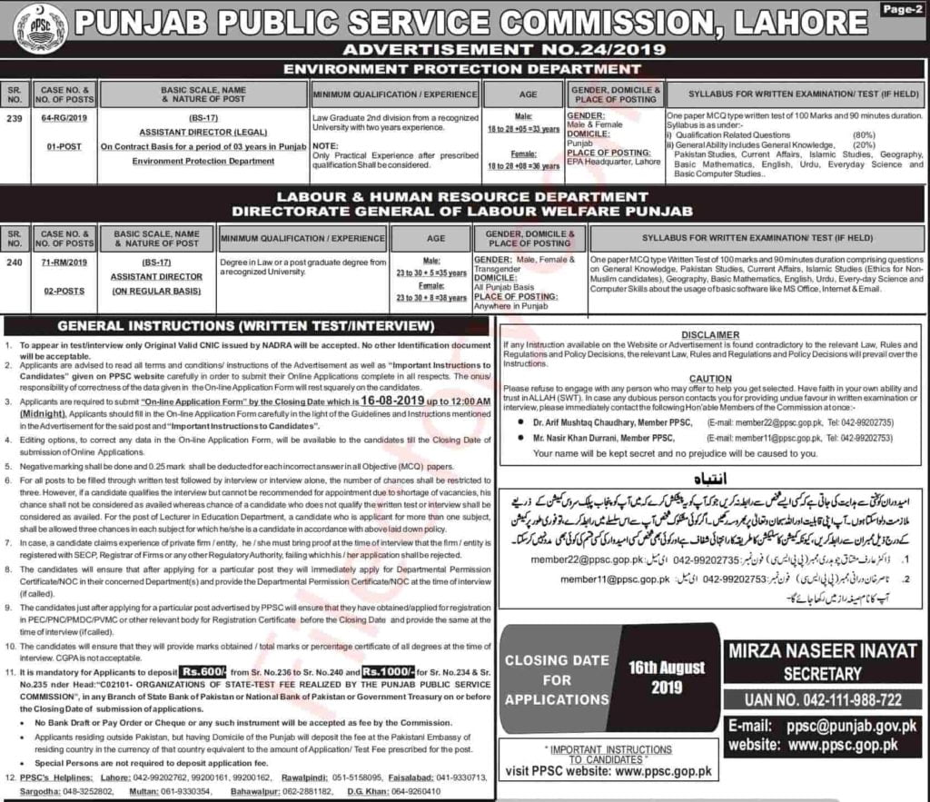 Punjab Public Service Commission PPSC New Jobs Today Advertisement No 24 2019 Apply Online b Punjab Public Service Commission PPSC New Jobs Today Advertisement No 24 2019 Apply Online b