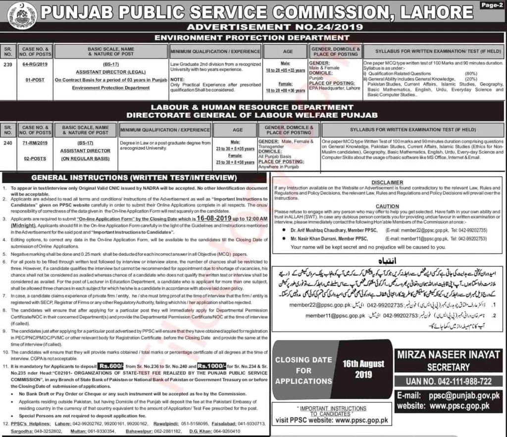 Punjab Public Service Commission PPSC New Jobs Today Advertisement No 24 2019 Apply Online b