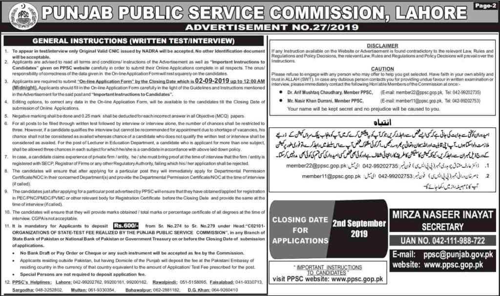Punjab Public Service Commission PPSC New Jobs Today Advertisement No 27 2019 Apply Online b Punjab Public Service Commission PPSC New Jobs Today Advertisement No 27 2019 Apply Online b