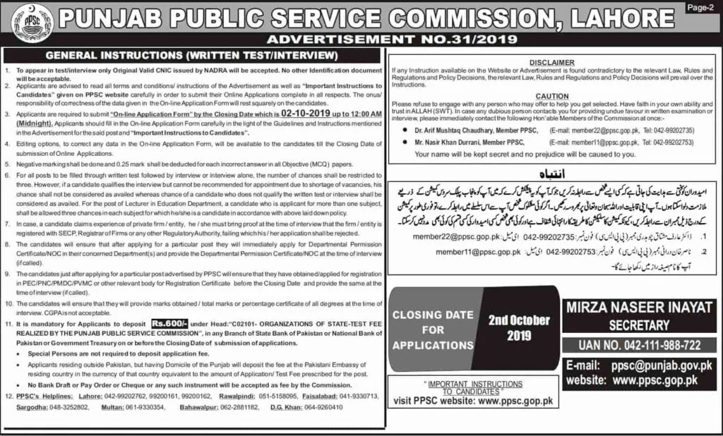 Punjab Public Service Commission PPSC Jobs Advertisement No 31 2019 Details