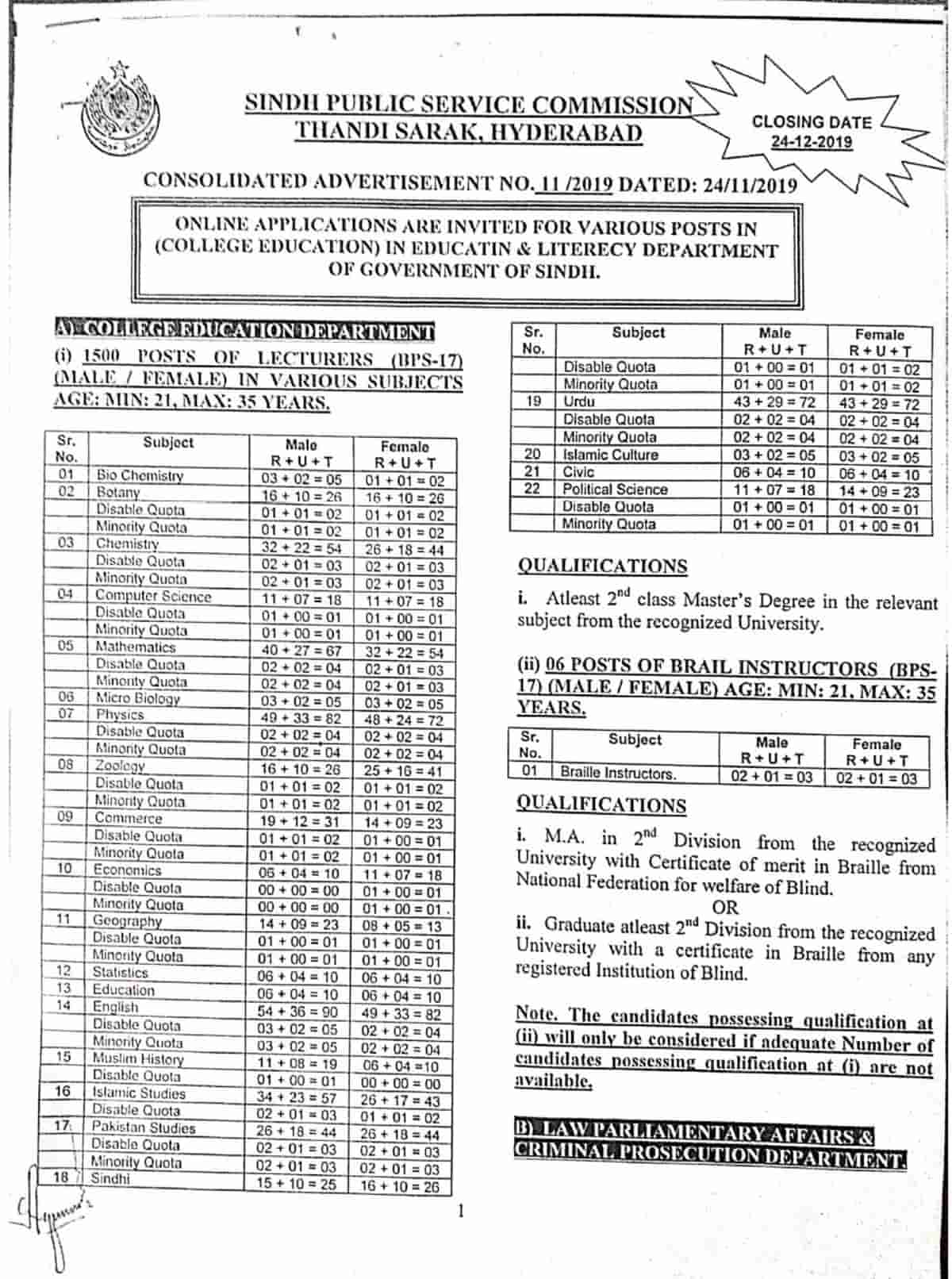 spsc-lecturer-jobs-advertisement-no-11-2019-apply-online-latest