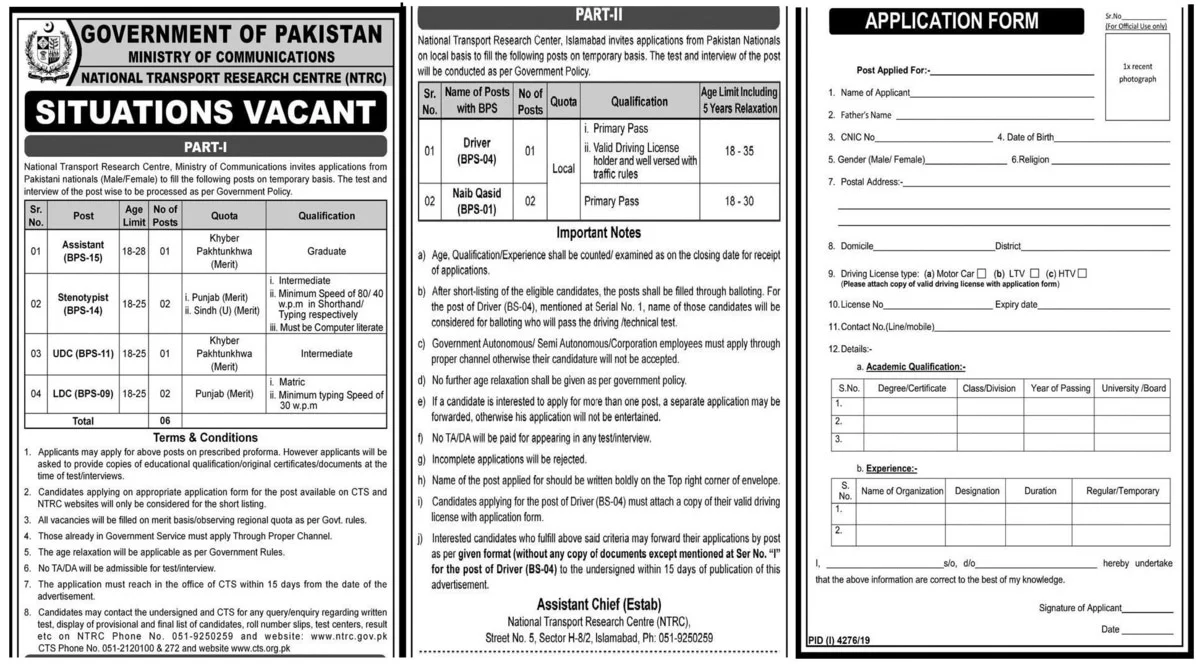Ministry of Communications Jobs February 2020 CTS Application Form