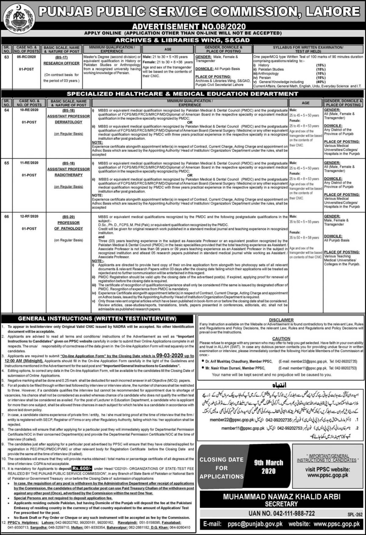 Punjab Public Service Commission PPSC Jobs 2020 Advertisement No 8