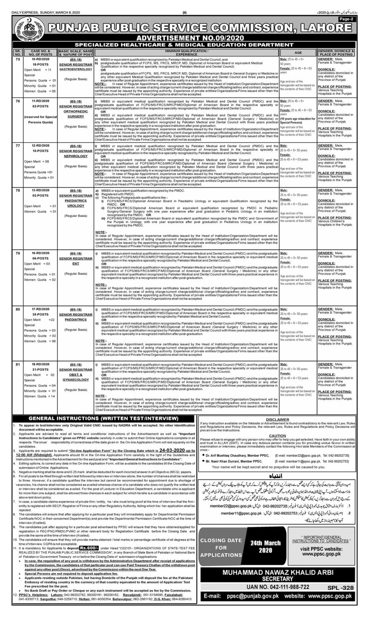 PPSC Jobs March 2020 Advertisement No 9 Apply Online Latest 2