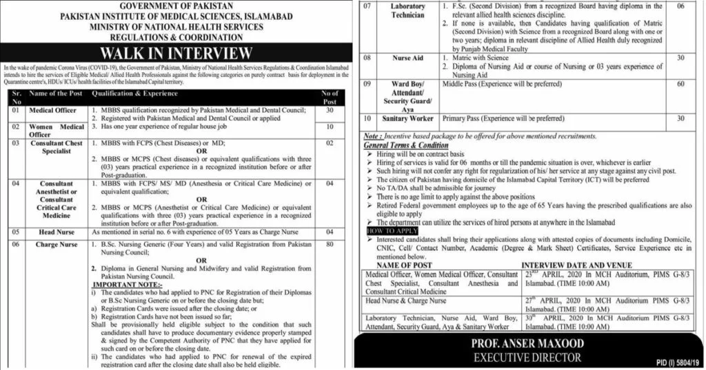 Featured Image Pakistan Institute of Medical Sciences PIMS Islamabad Jobs 2020 Walk in Interview