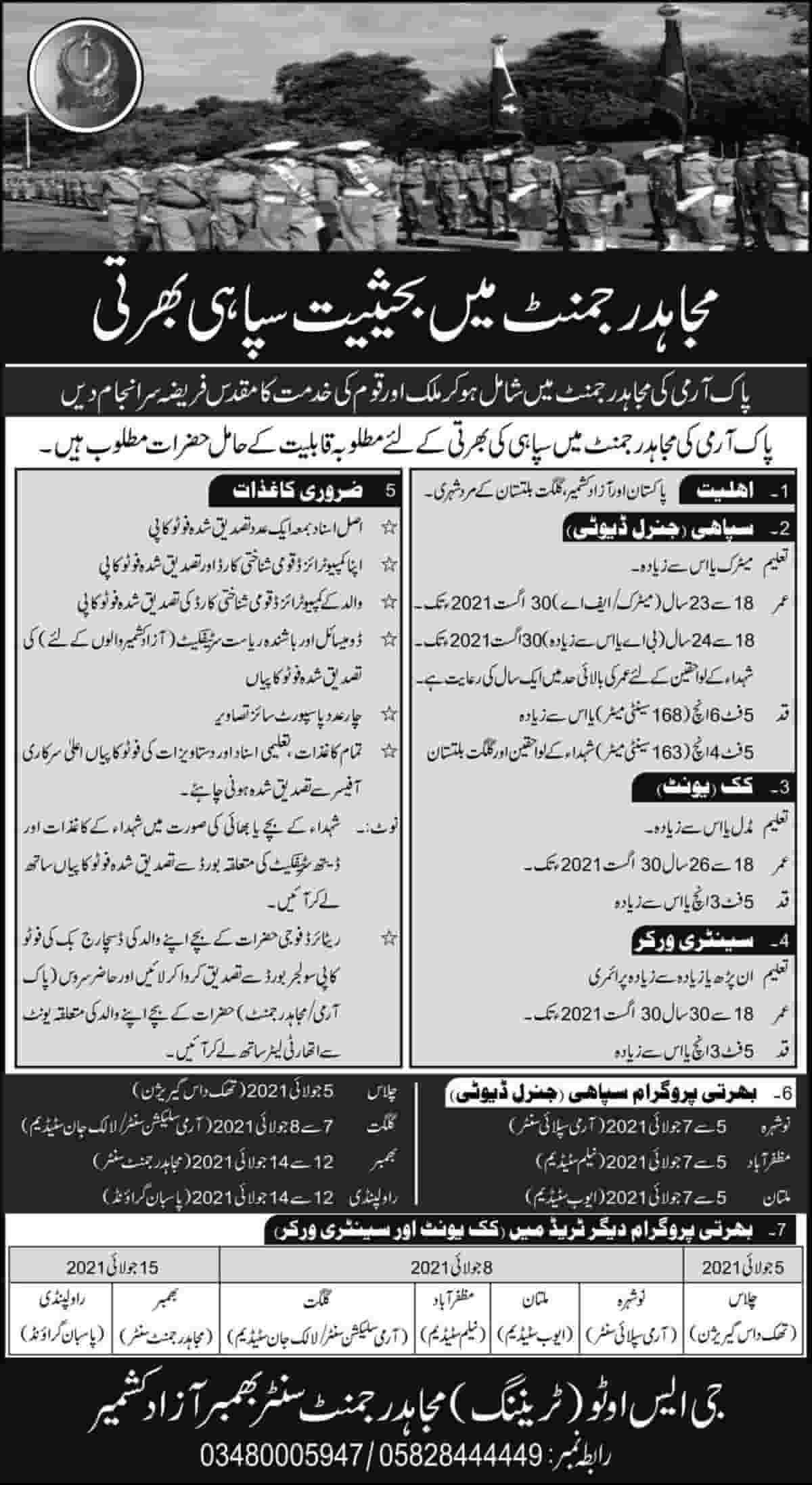 Join Pak Army in Mujahid Force Regiment Jobs 2021 Registration Latest 2