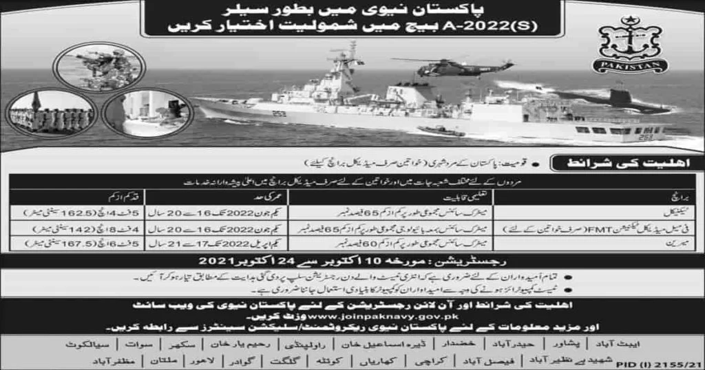 Featured Image Join Pak Navy Jobs October 2021 Sailor recruitment Batch A-2022 (S) Online Registration