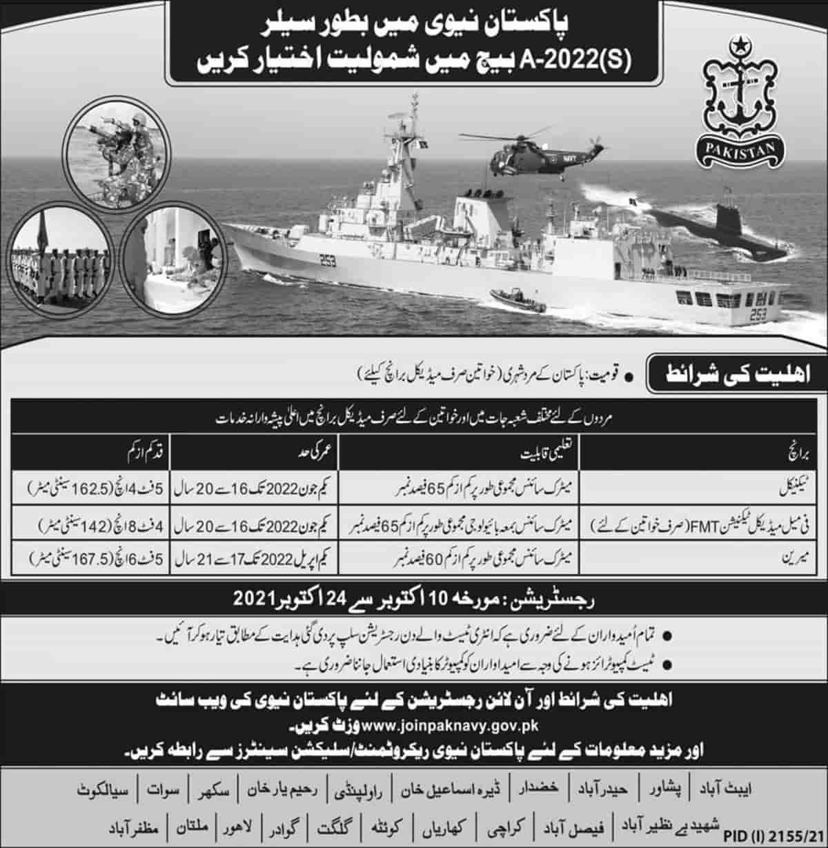 Join Pak Navy Jobs October 2021 Sailor recruitment Batch A-2022 (S) Online Registration