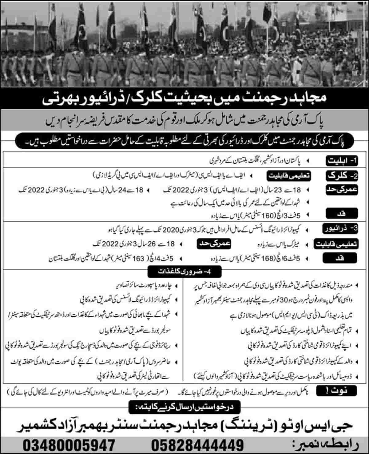 Pakistan Army Join Mujahid Force Regiment Jobs 2021 Clerk and Driver