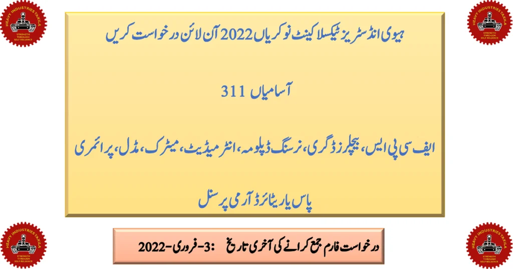 Featured Image Heavy Industries Taxila HIT Jobs 2022 Advertisement Latest www.hit.gov.pk