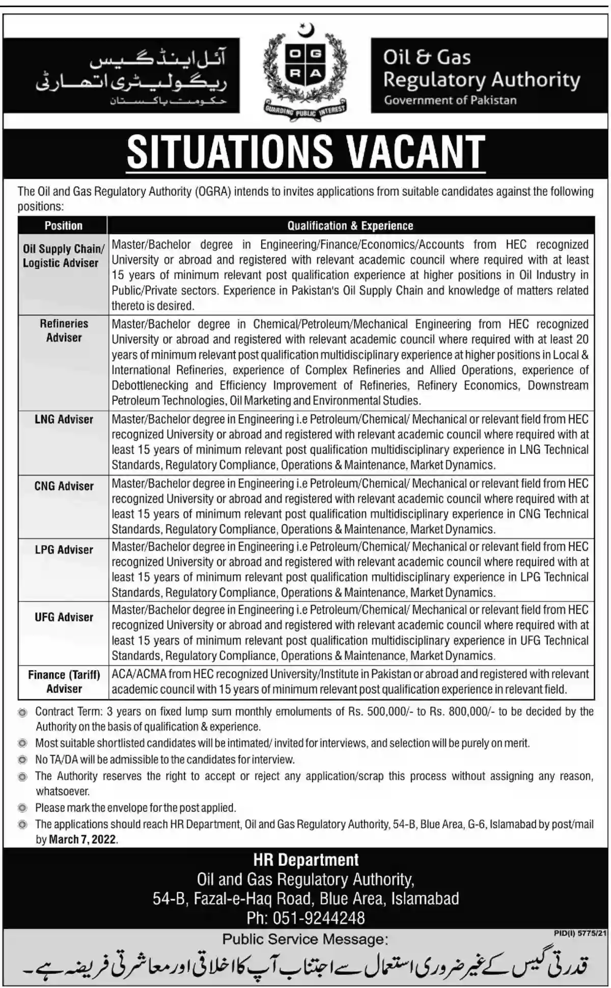 Oil and Gas Regulatory Authority OGRA Islamabad Jobs 2022 Latest