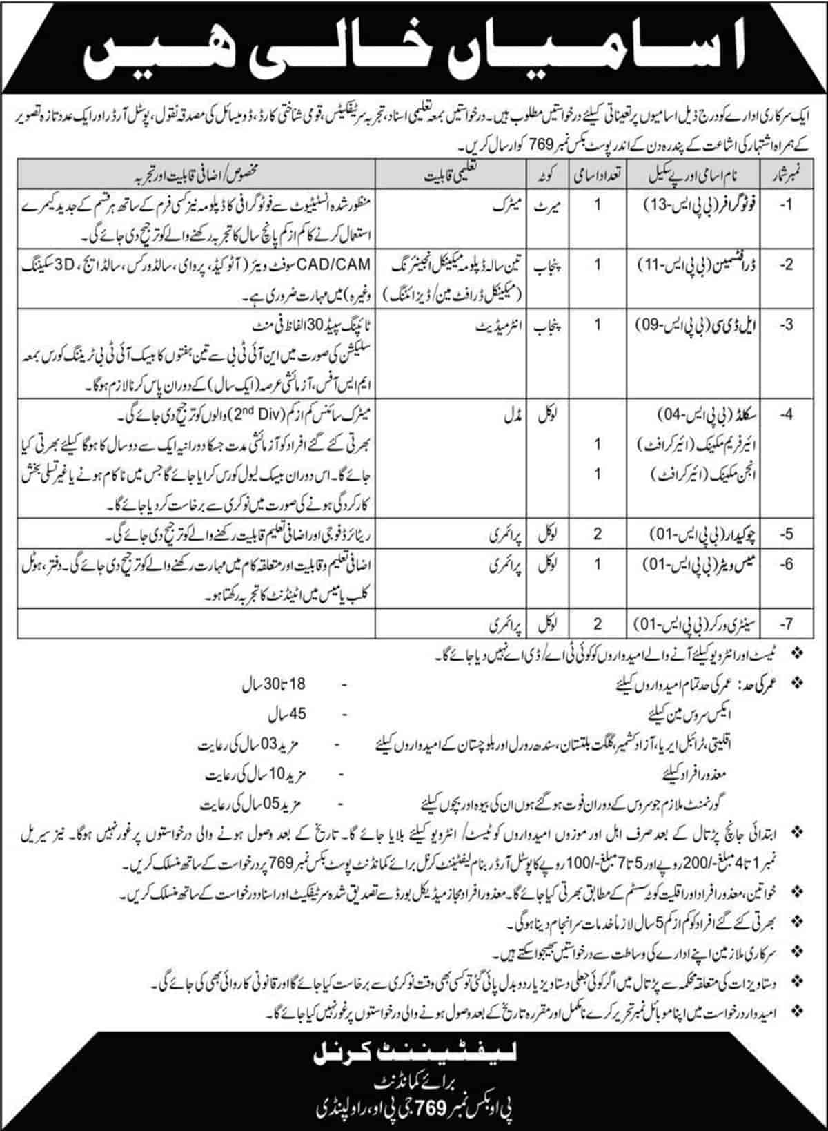 Pak Army Jobs 2022 PO Box 769 GPO Rawalpindi Latest Advertisement
