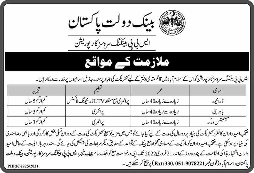 State Bank of Pakistan SBP Jobs February 2022 Latest Advertisement 2