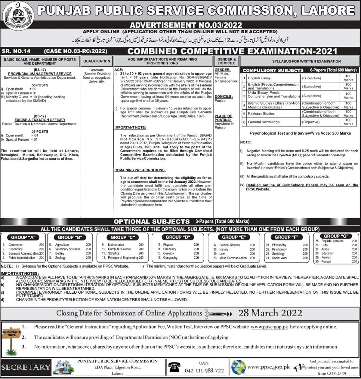 PPSC Jobs 2022 Advertisement No 3/2022 Combined Competitive Examination 2021