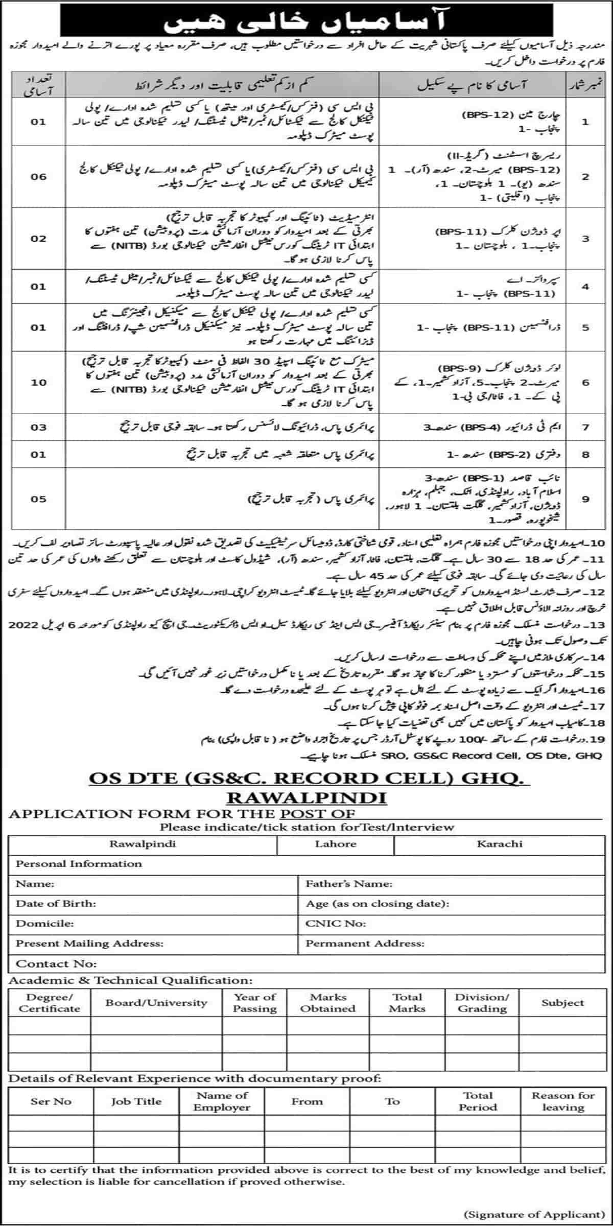 Pak Army GHQ Rawalpindi Jobs 2022 OS DTE GS&C Record Cell Latest