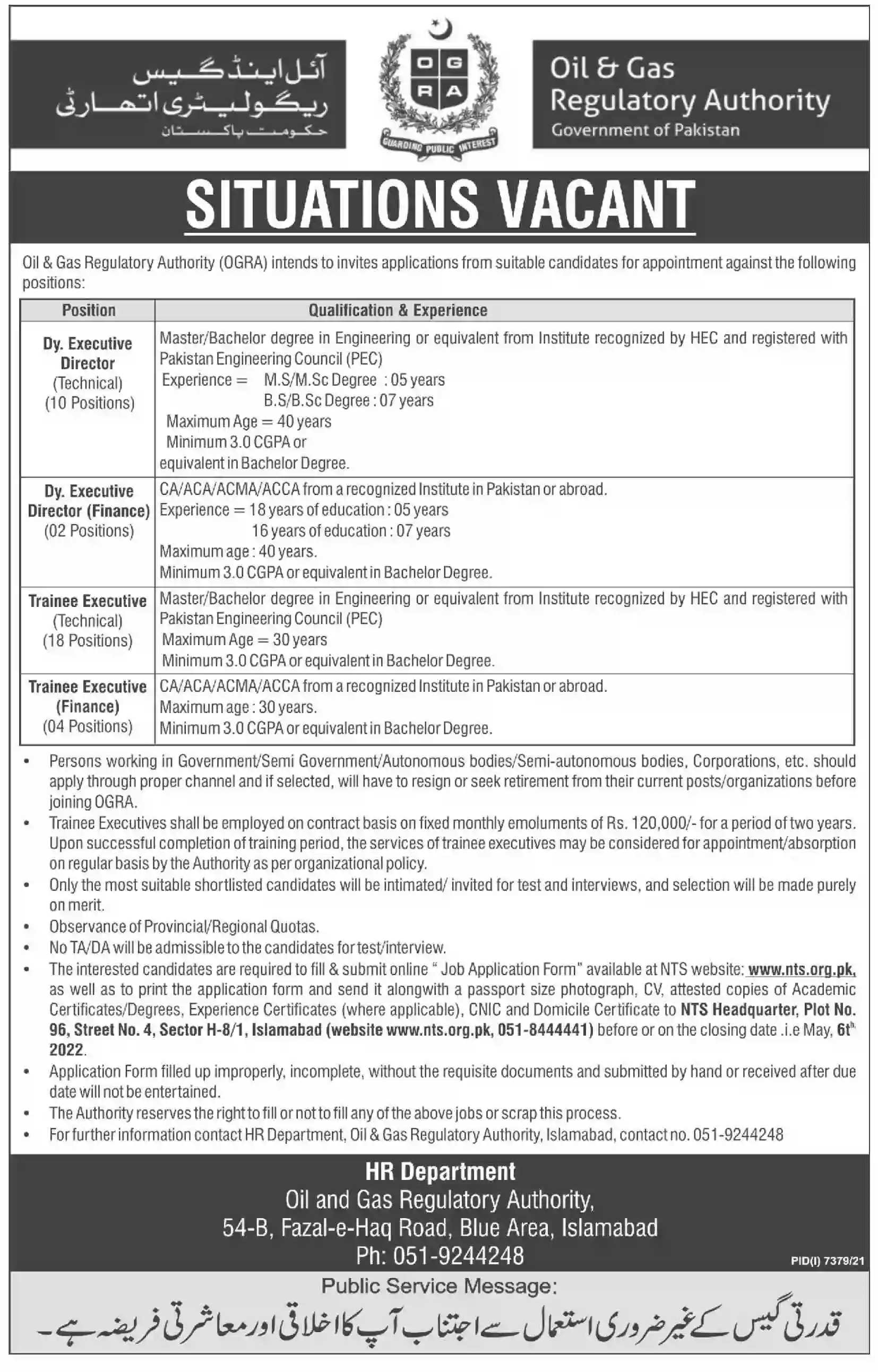 OGRA Jobs 2022 Islamabad Advertisement NTS Apply Online