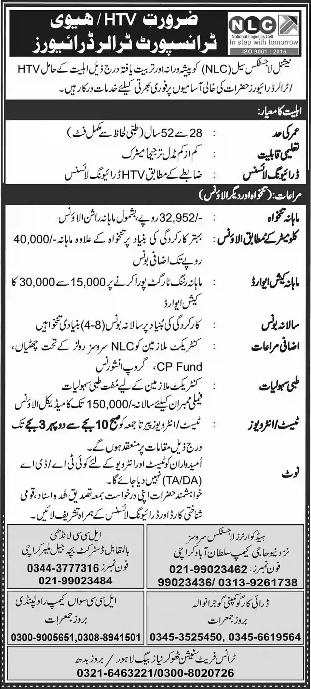 NLC Jobs for HTV Drivers