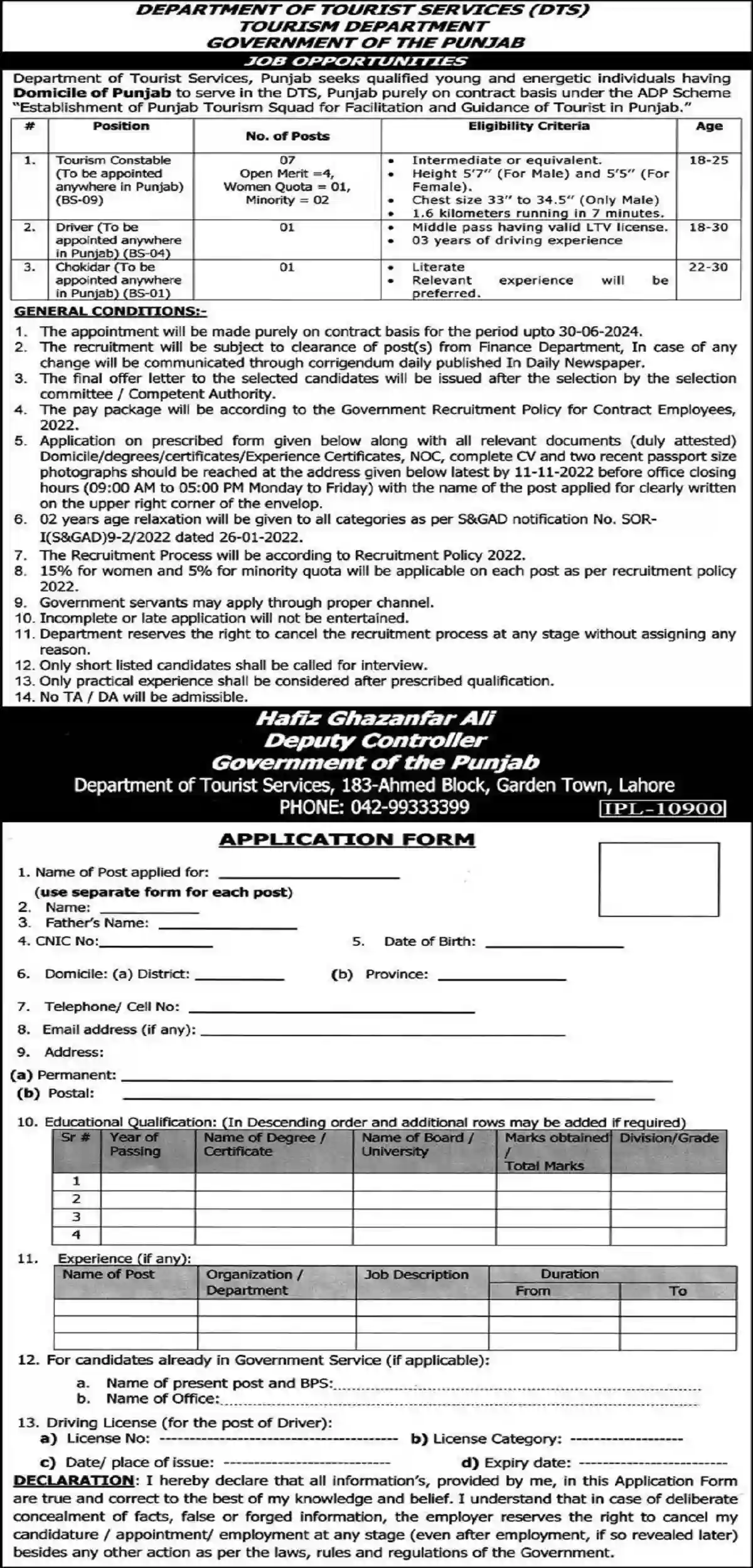 Department of Tourist Services DTS Tourism Department Punjab Jobs 2022 Department of Tourist Services DTS Tourism Department Punjab Jobs 2022