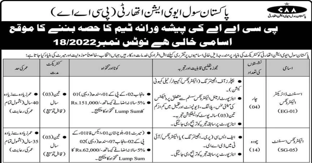 Featured Image Pakistan Civil Aviation Authority Pcaa Jobs 2022 Notice No 18 Latest