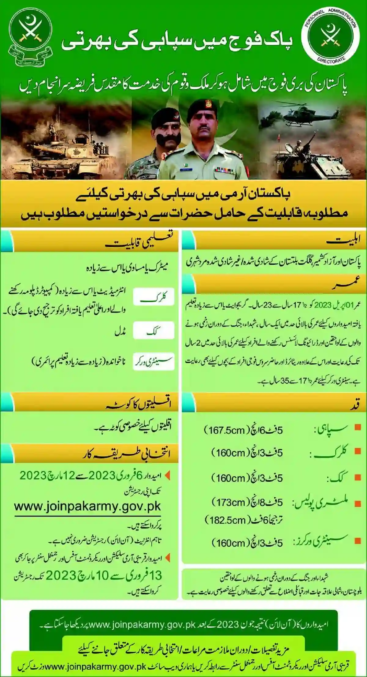 Today New Pak Army Jobs in Pakistan Latest – Join Pakistan Army Jobs 2023 Online Registration via joinpakarmy.gov.pk