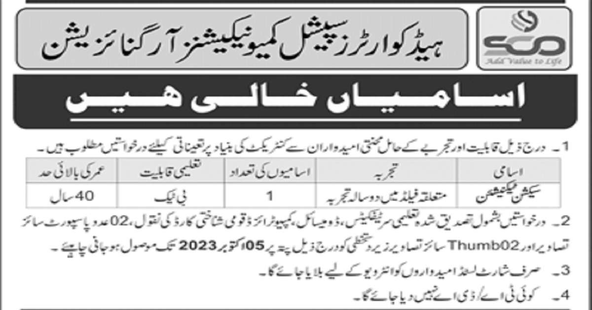 Featured Image Pak Army Jobs 2023 Headquarters SCO Rawalpindi