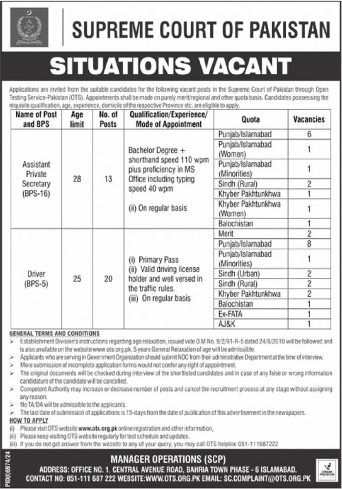 Supreme Court of Pakistan SCP Jobs 2025 OTS Apply Online 2 Supreme Court of Pakistan SCP Jobs 2025 OTS Apply Online